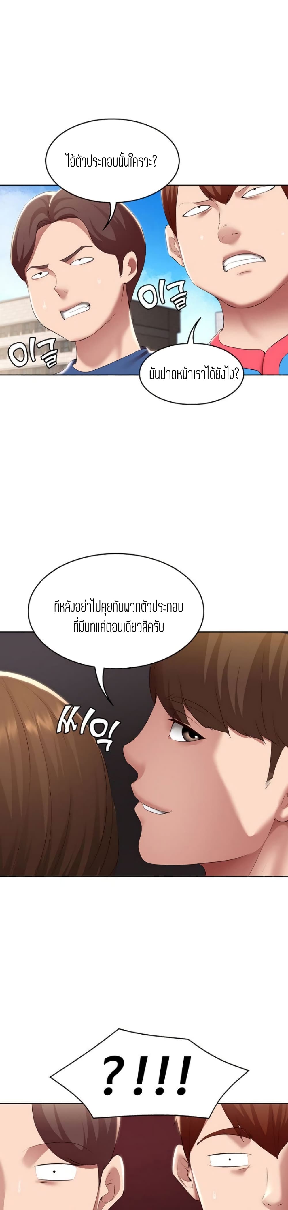 Boarding Diary page 12