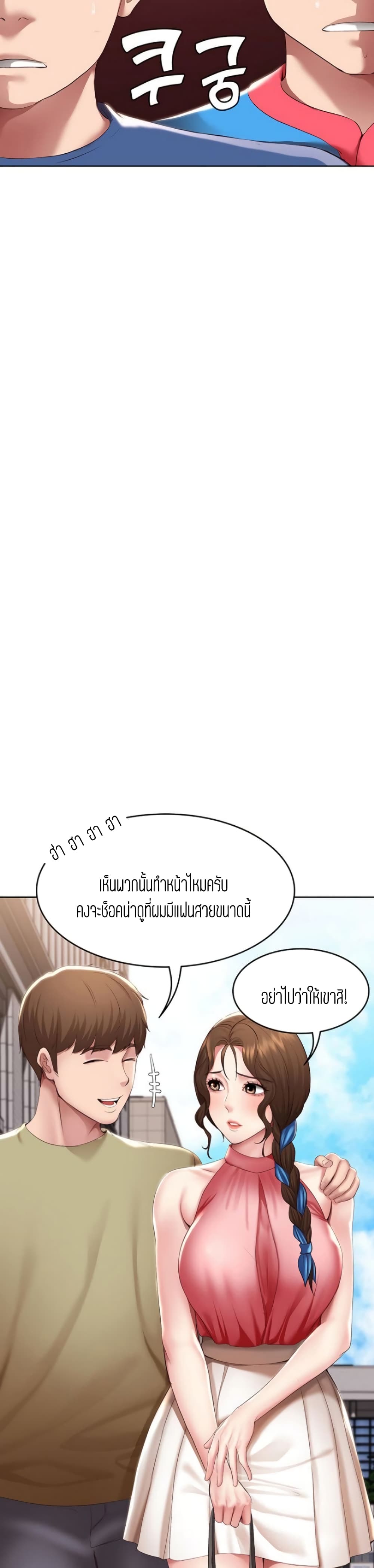 Boarding Diary page 13