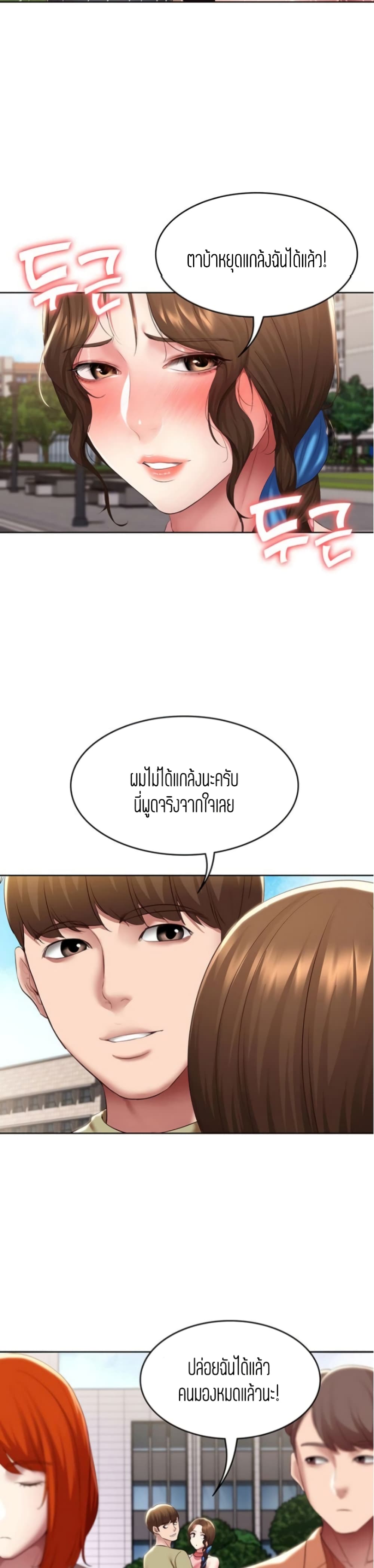 Boarding Diary page 15
