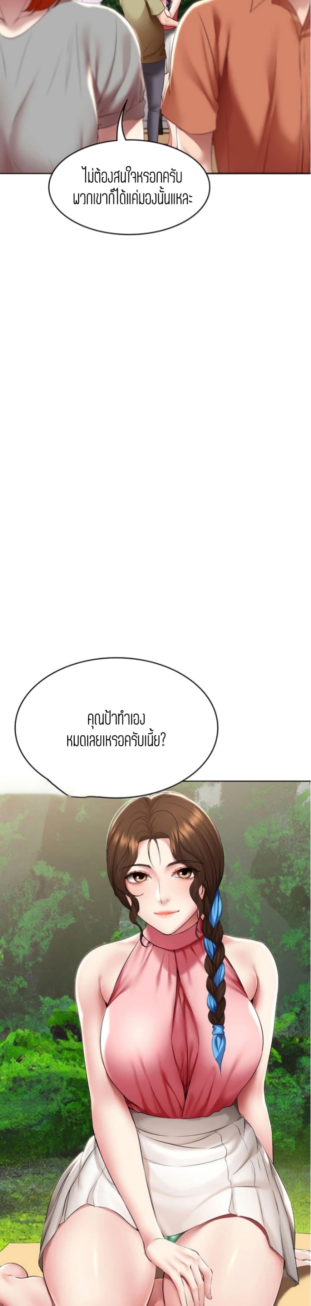 Boarding Diary page 16
