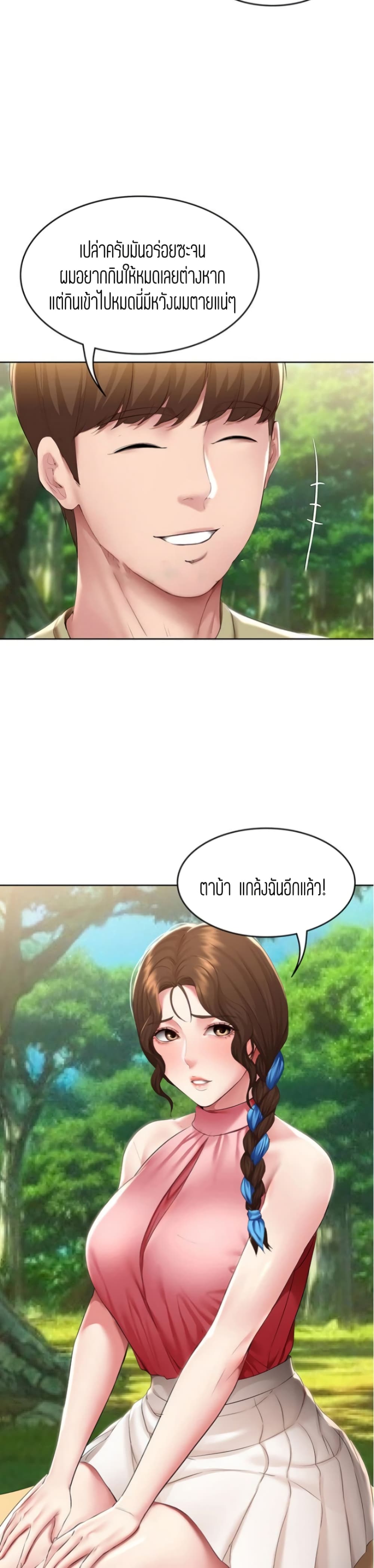 Boarding Diary page 18
