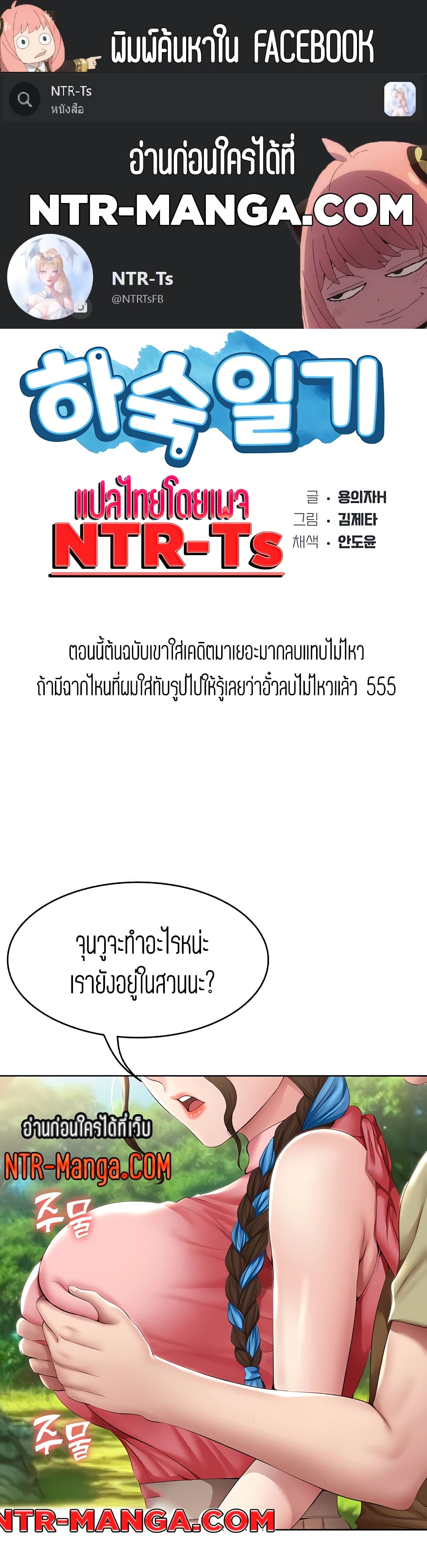 Boarding Diary page 1
