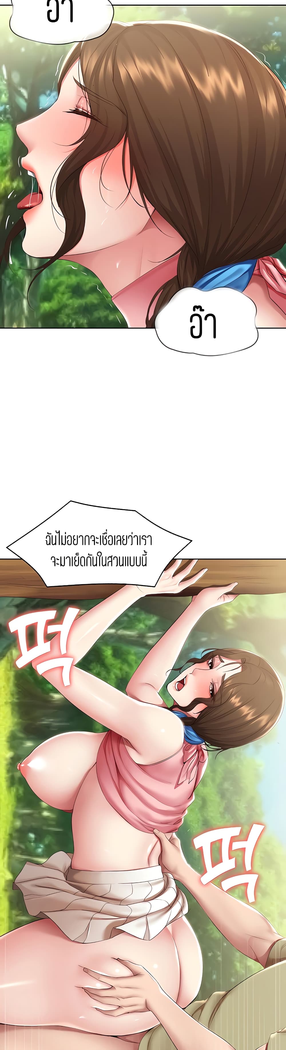 Boarding Diary page 14