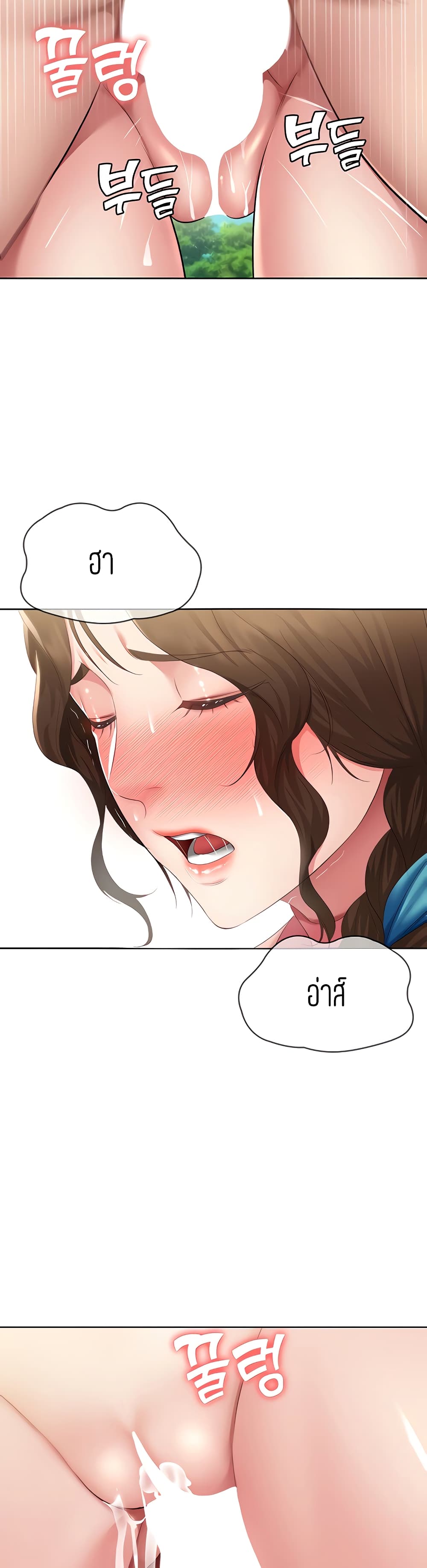 Boarding Diary page 23