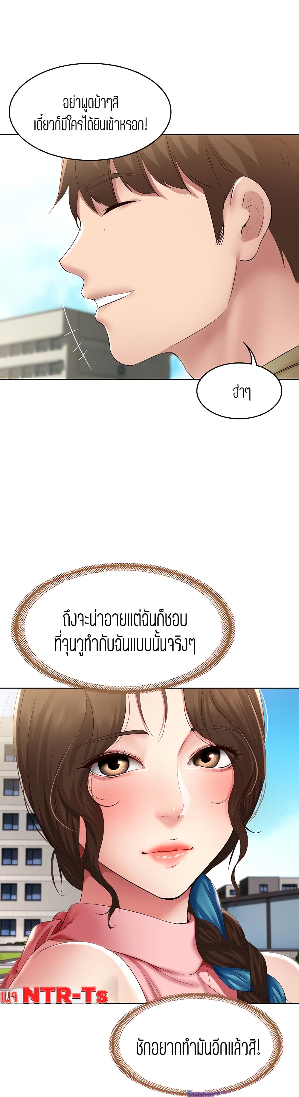 Boarding Diary page 27