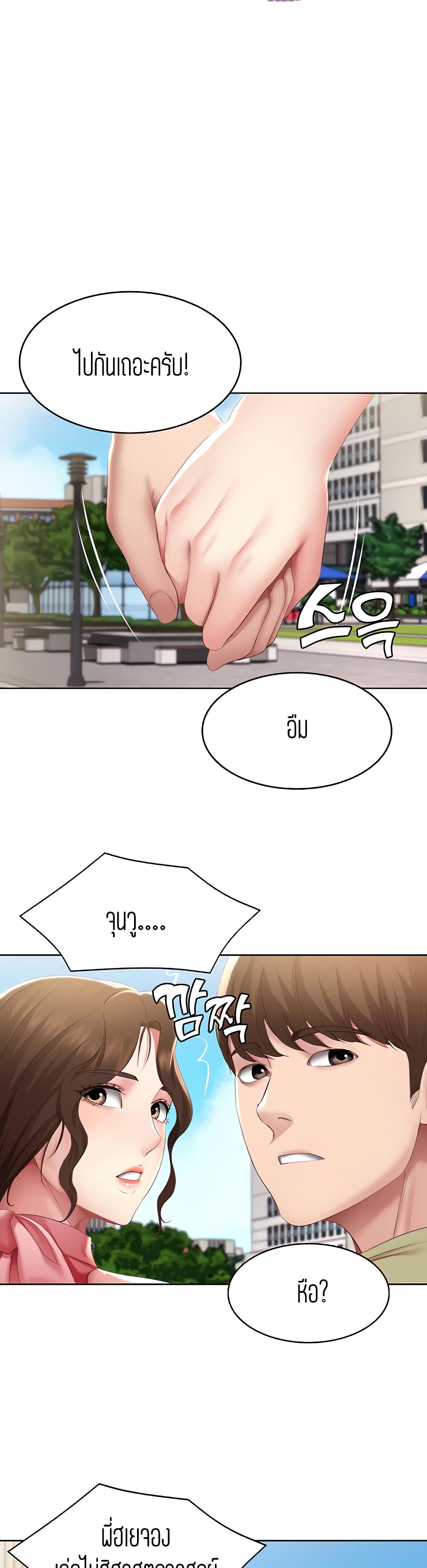Boarding Diary page 28