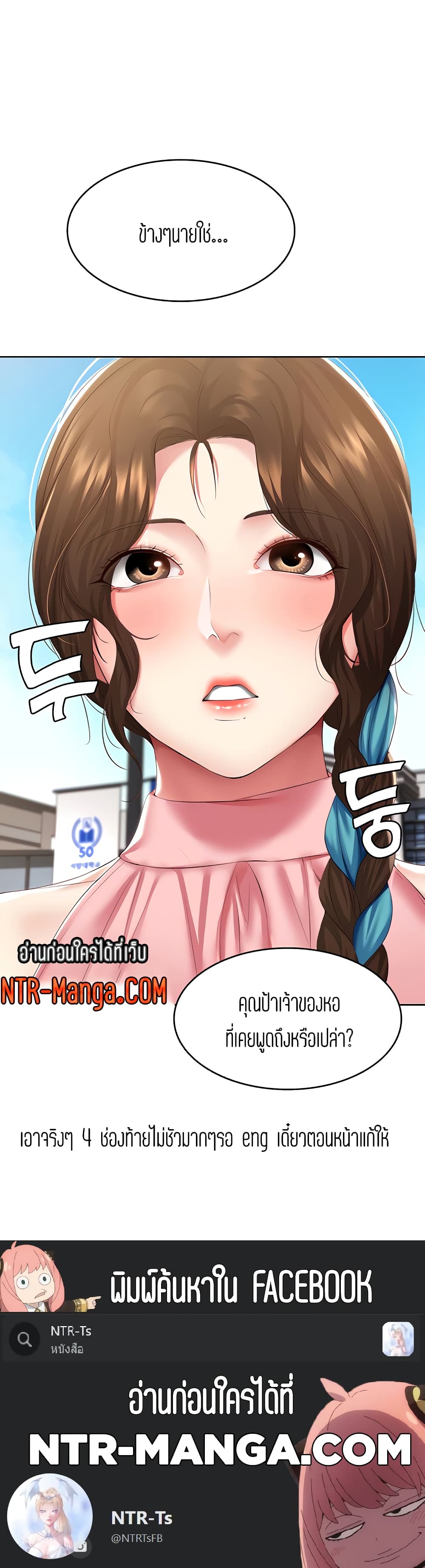 Boarding Diary page 30