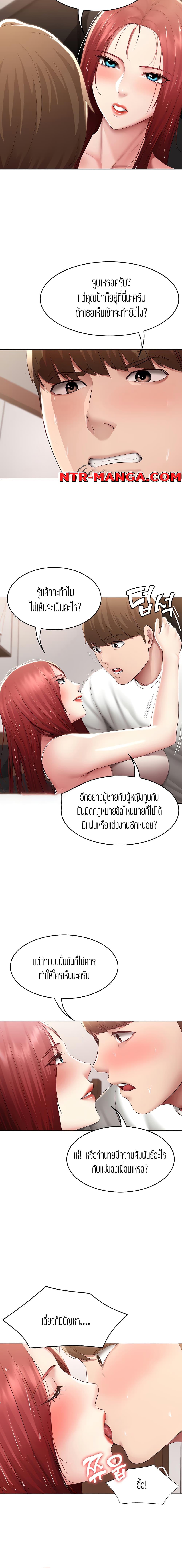 Boarding Diary page 12