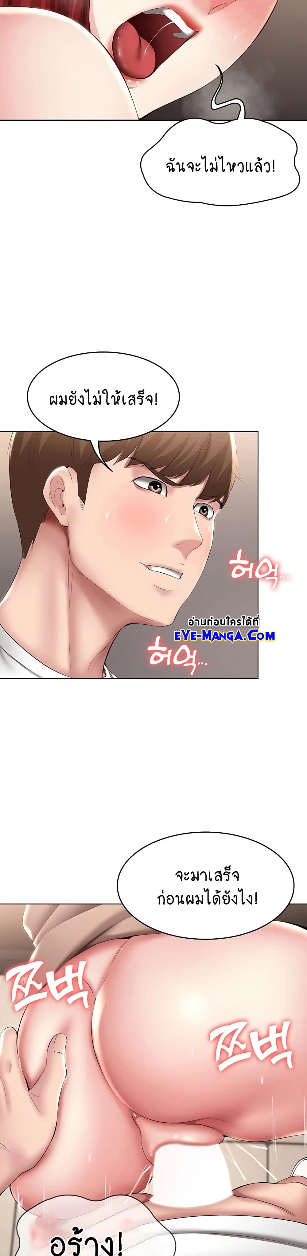 Boarding Diary page 14