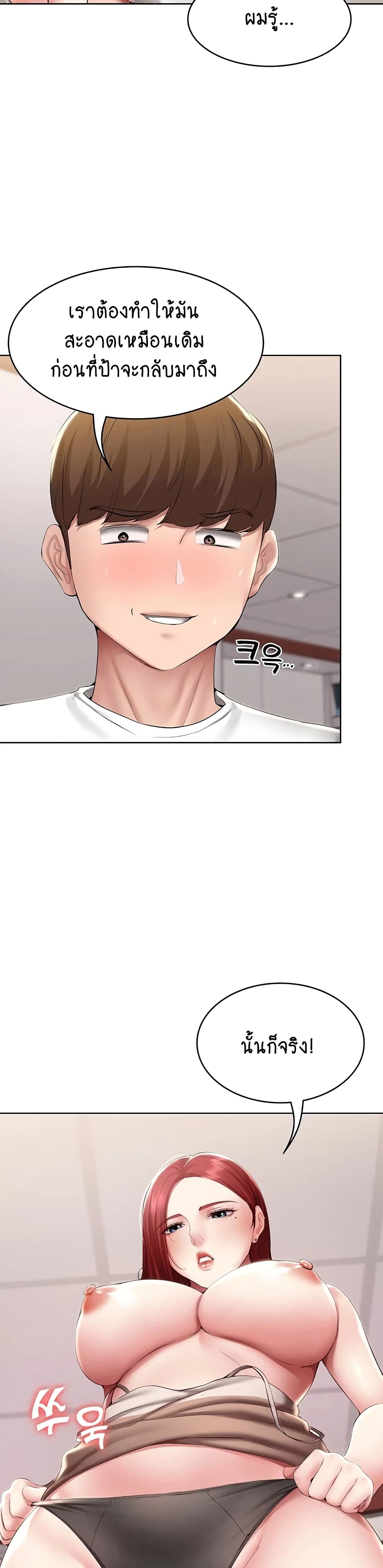 Boarding Diary page 20