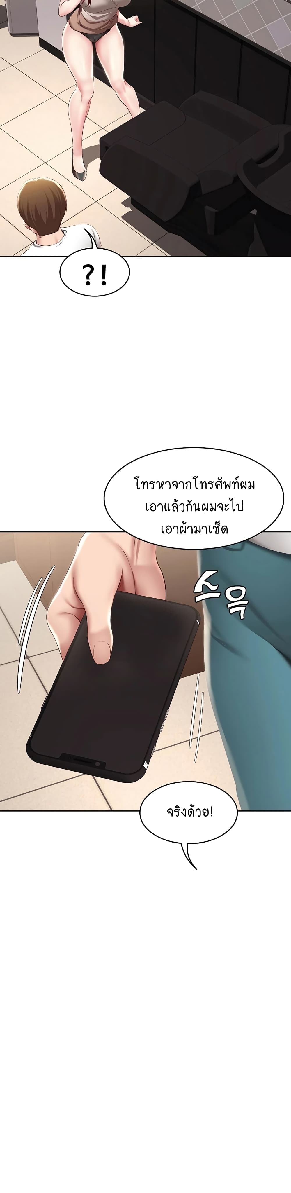 Boarding Diary page 22