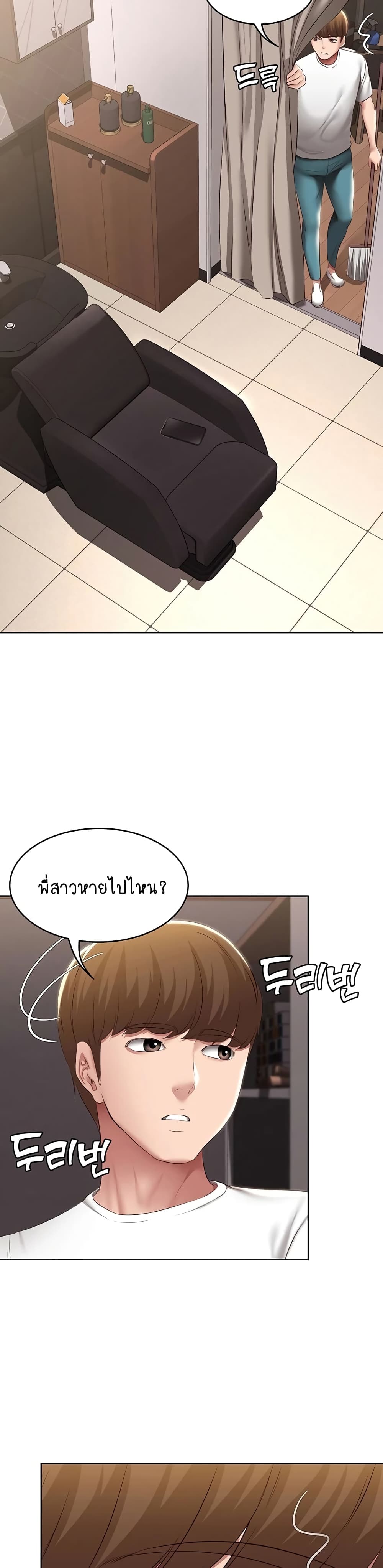 Boarding Diary page 29