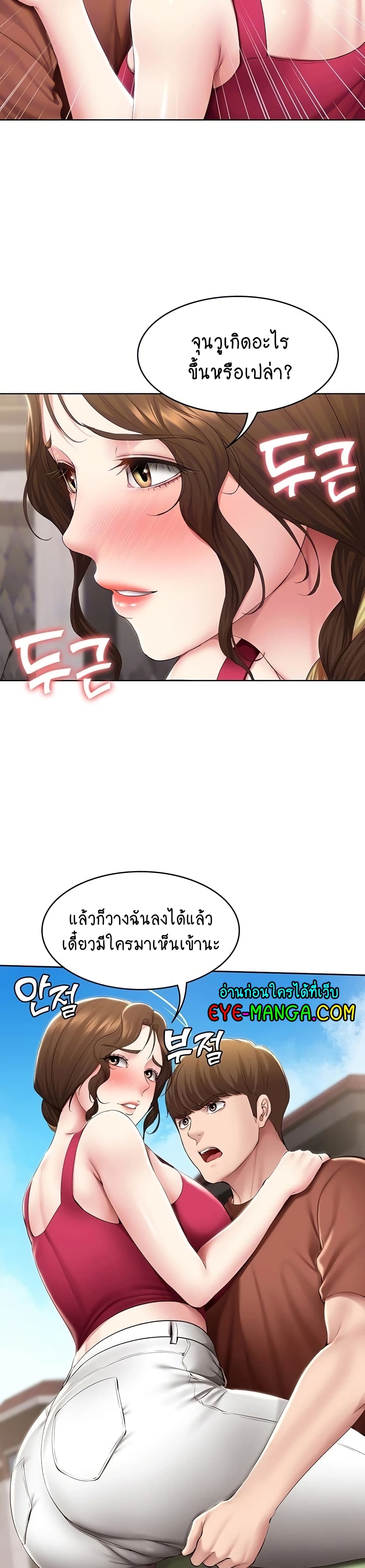 Boarding Diary page 2