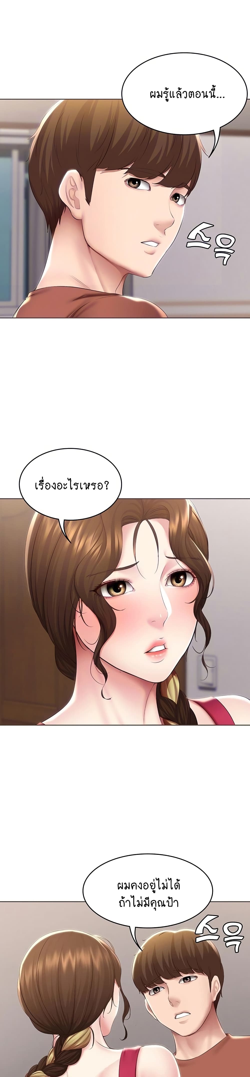 Boarding Diary page 8