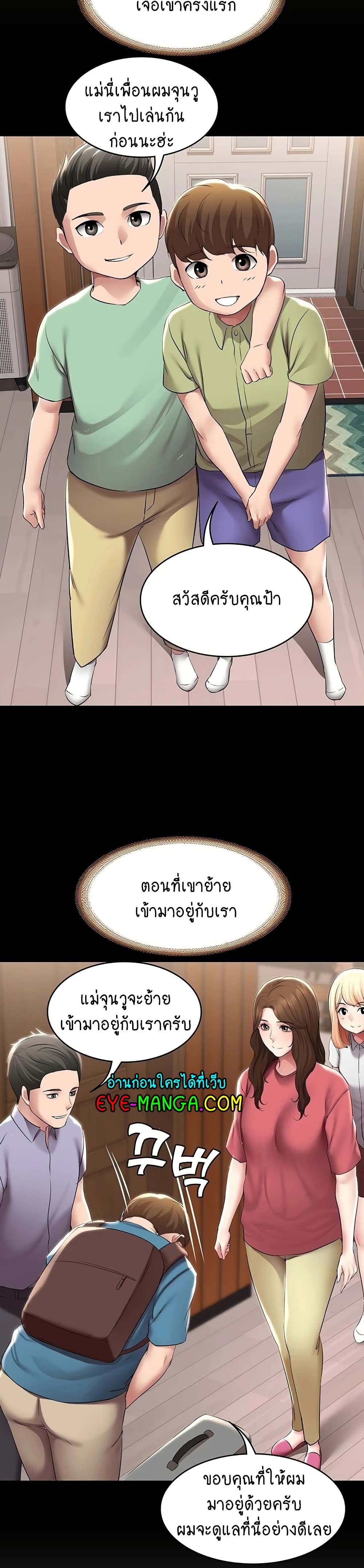 Boarding Diary page 16