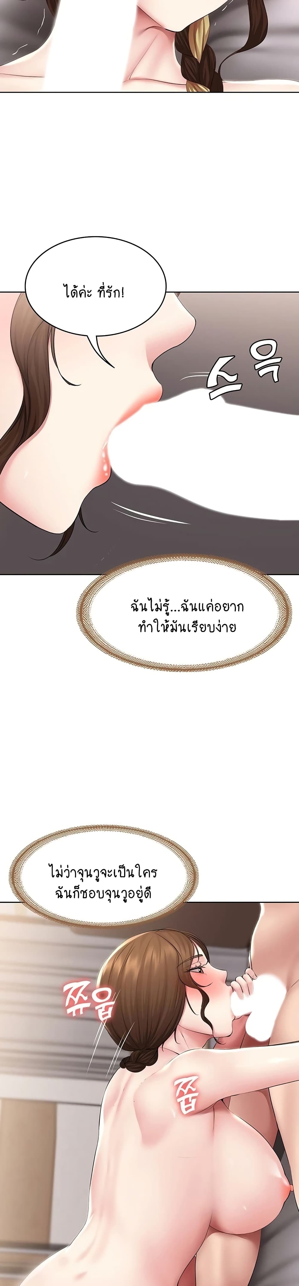 Boarding Diary page 21