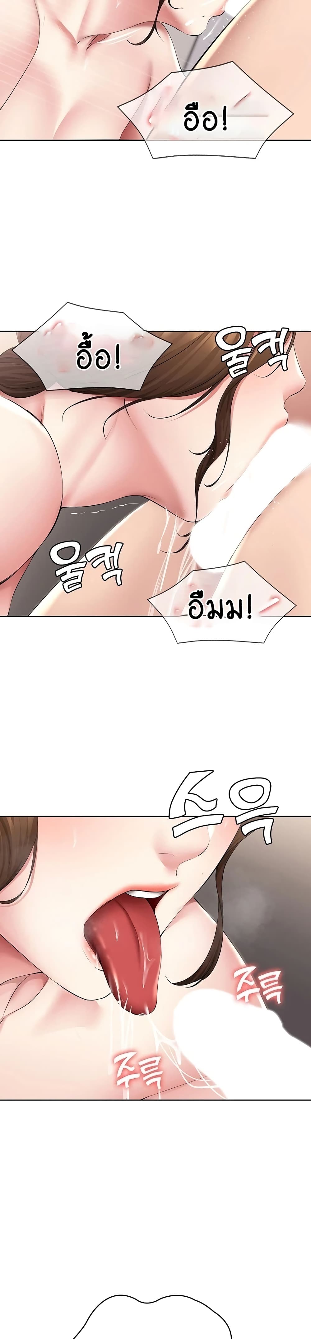 Boarding Diary page 24