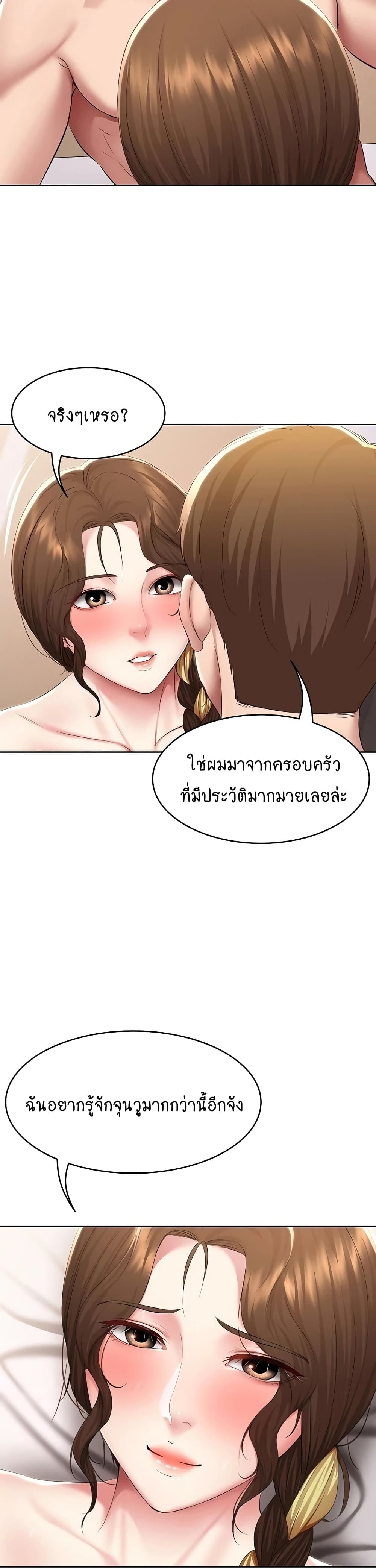 Boarding Diary page 21