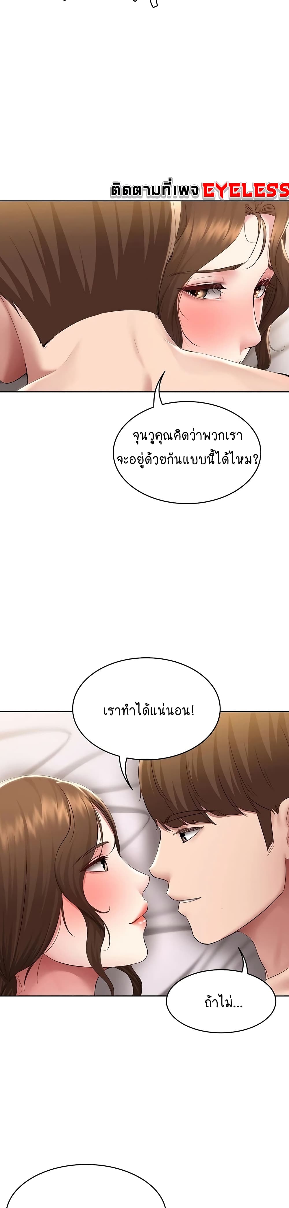 Boarding Diary page 24