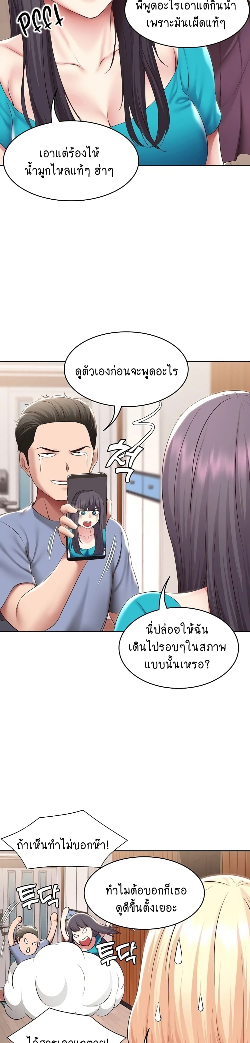 Boarding Diary page 27
