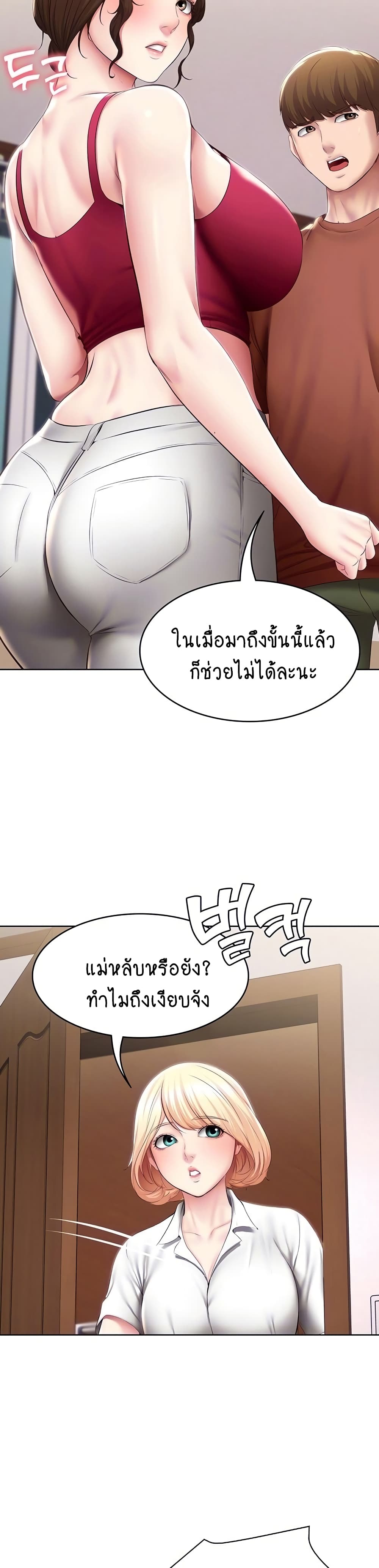 Boarding Diary page 3