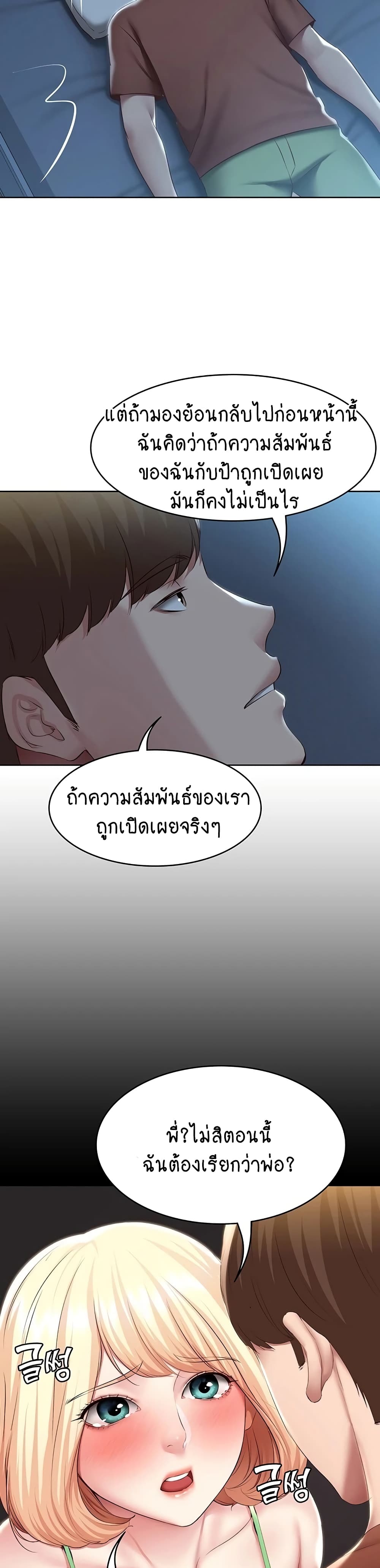 Boarding Diary page 10