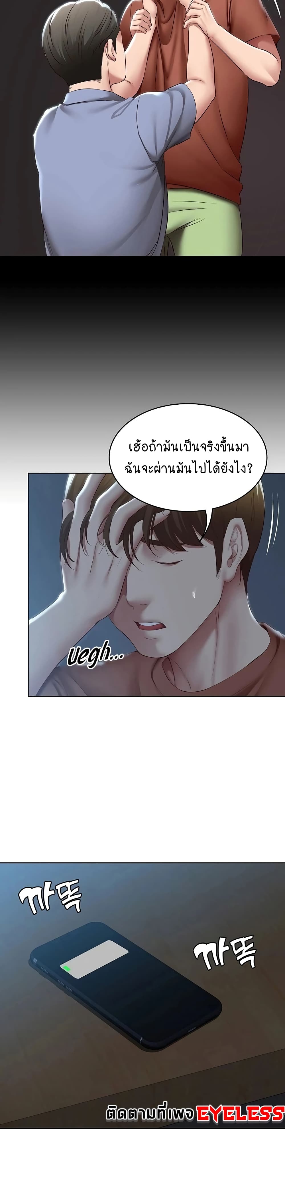 Boarding Diary page 12