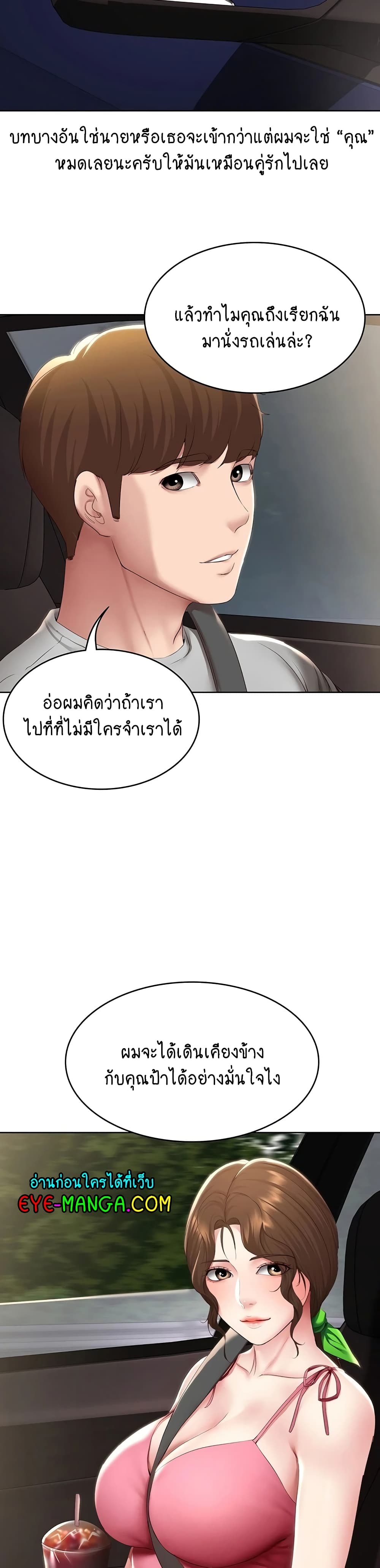 Boarding Diary page 17