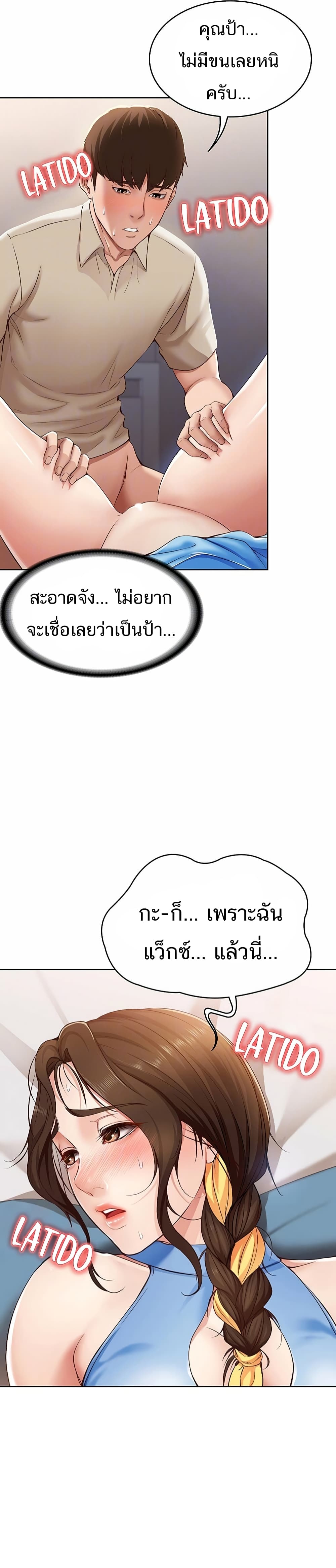 Boarding Diary page 12