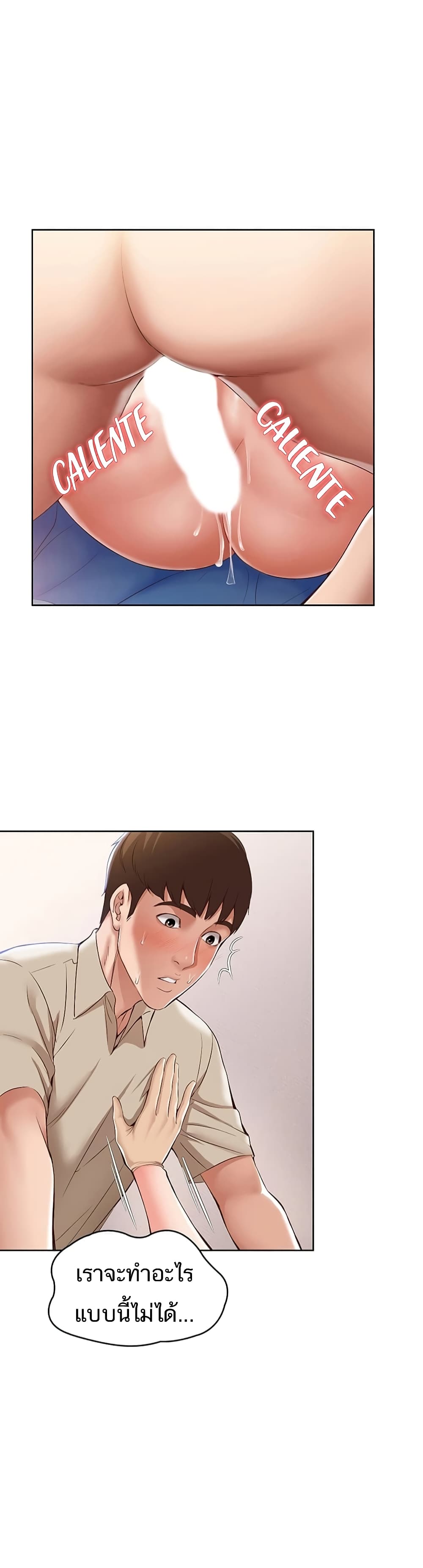 Boarding Diary page 17