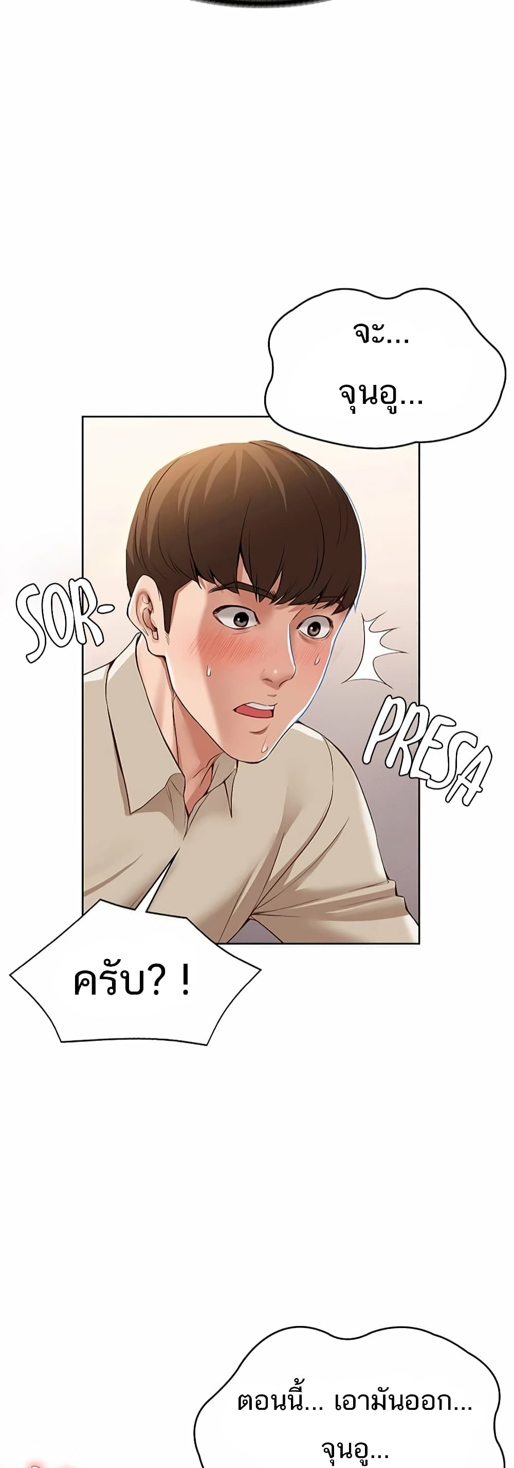Boarding Diary page 30
