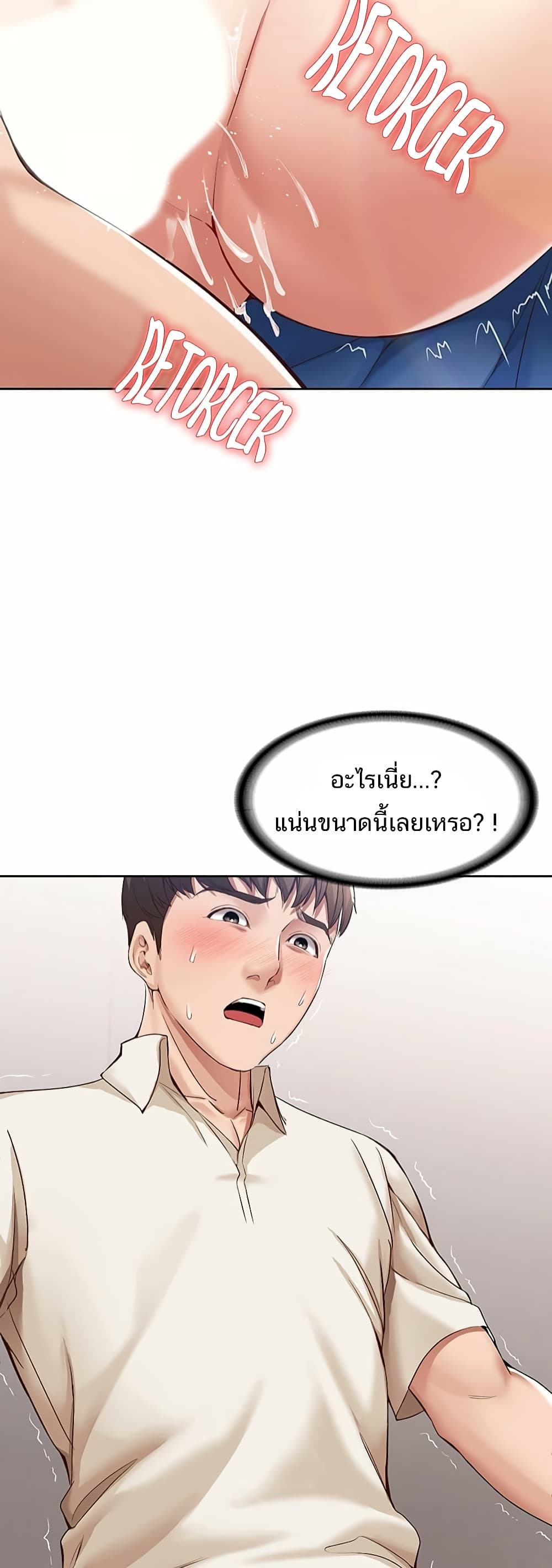 Boarding Diary page 34