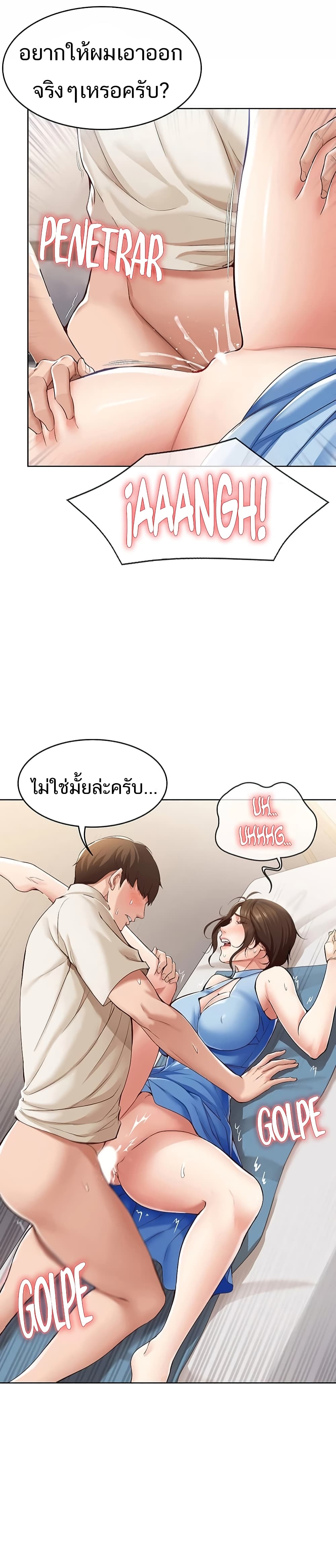 Boarding Diary page 38
