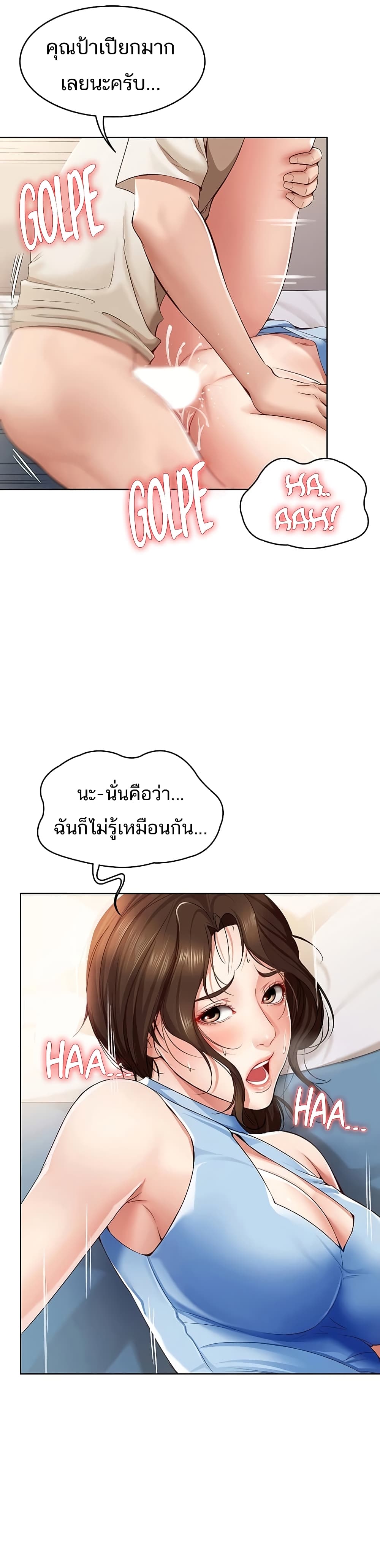 Boarding Diary page 39