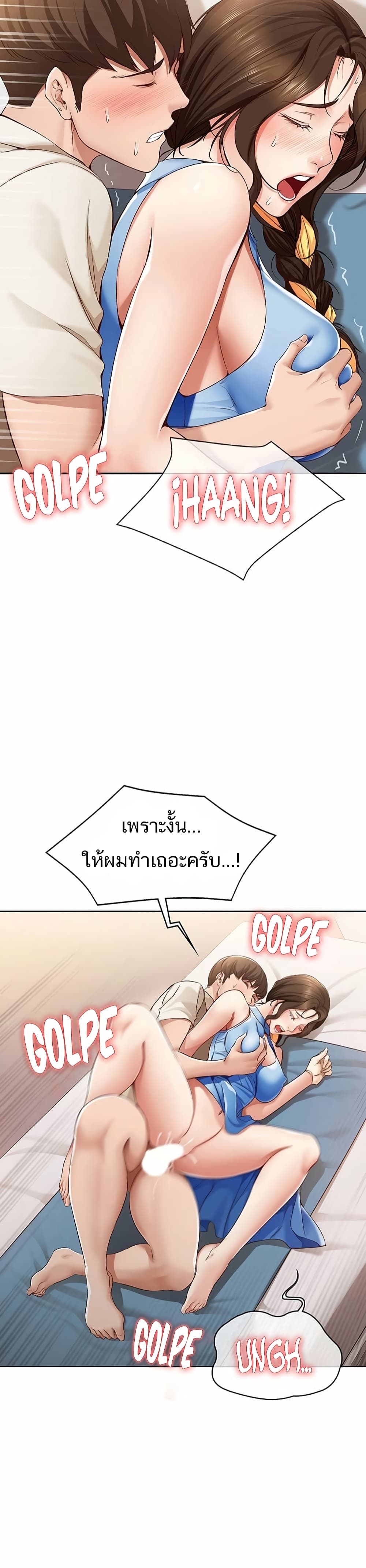 Boarding Diary page 42