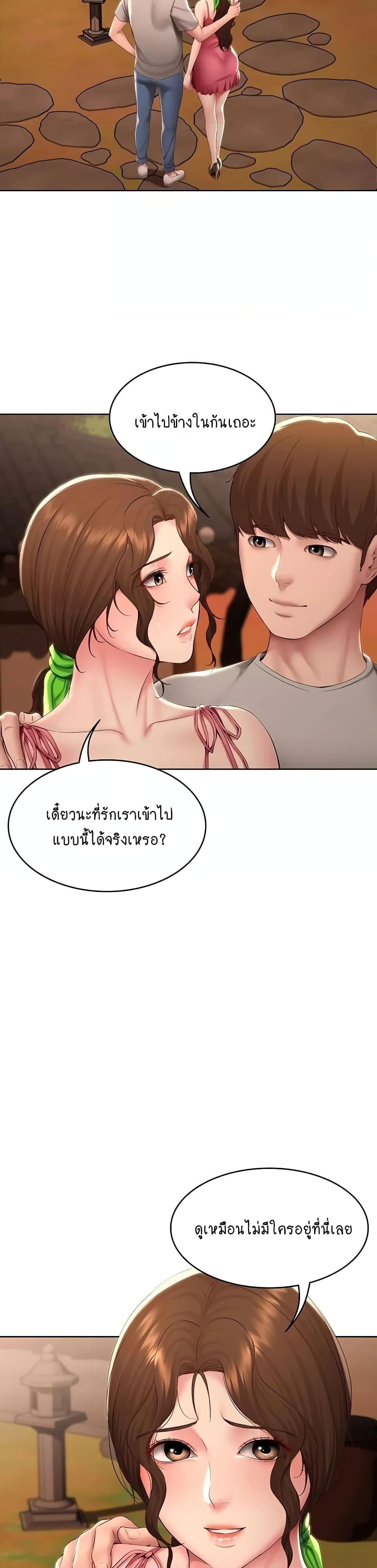 Boarding Diary page 11