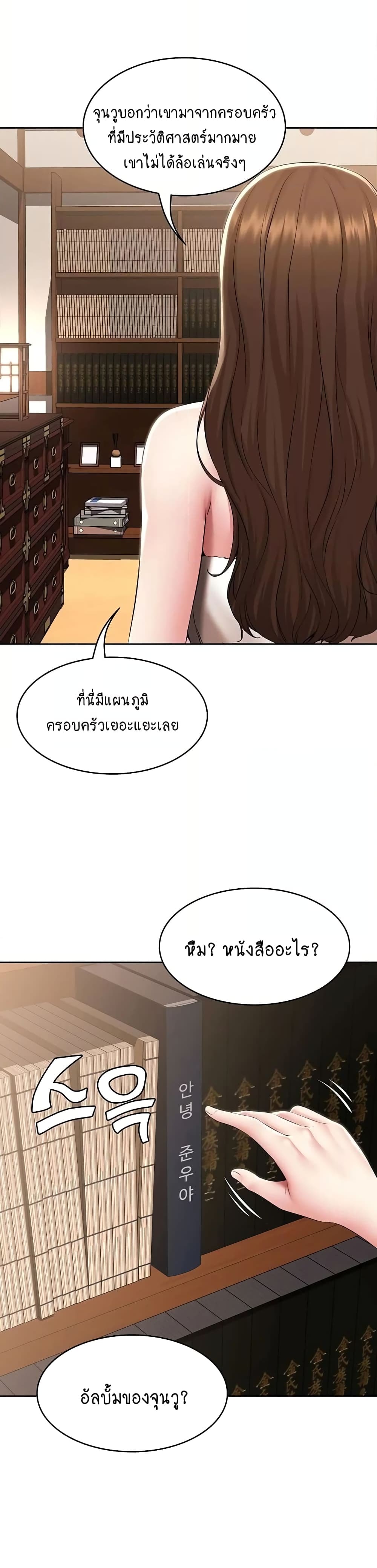 Boarding Diary page 16