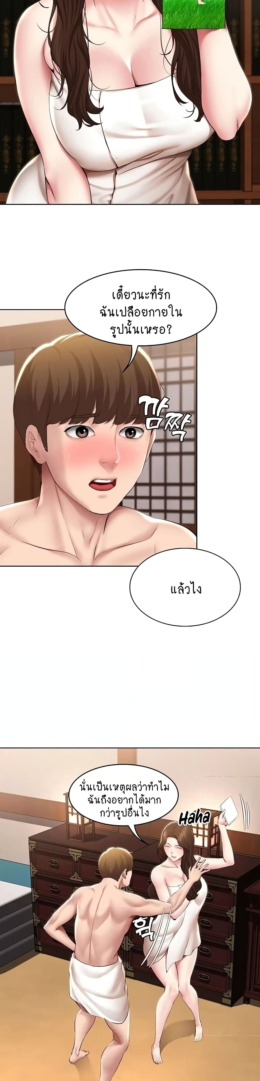 Boarding Diary page 19