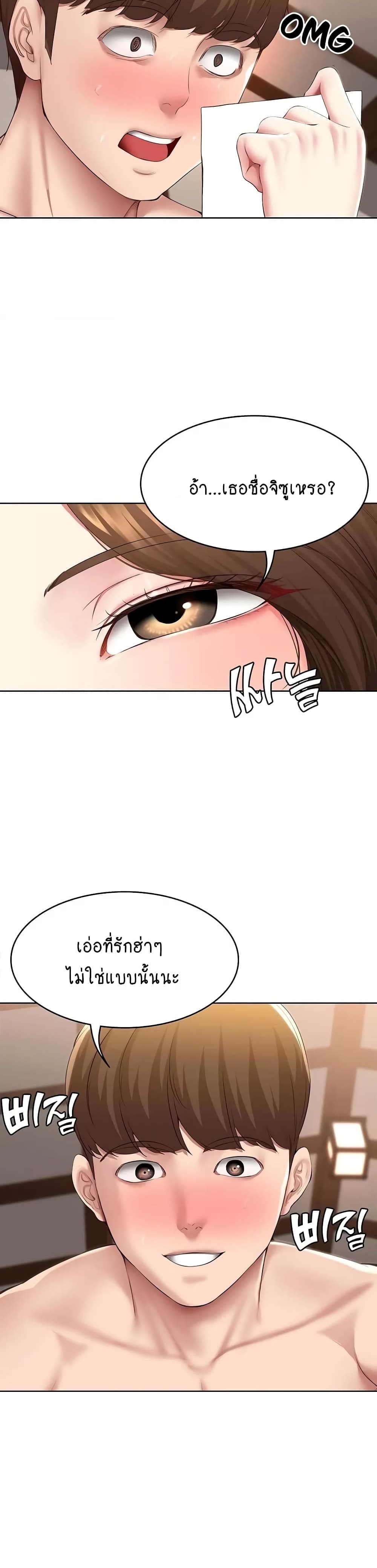 Boarding Diary page 23