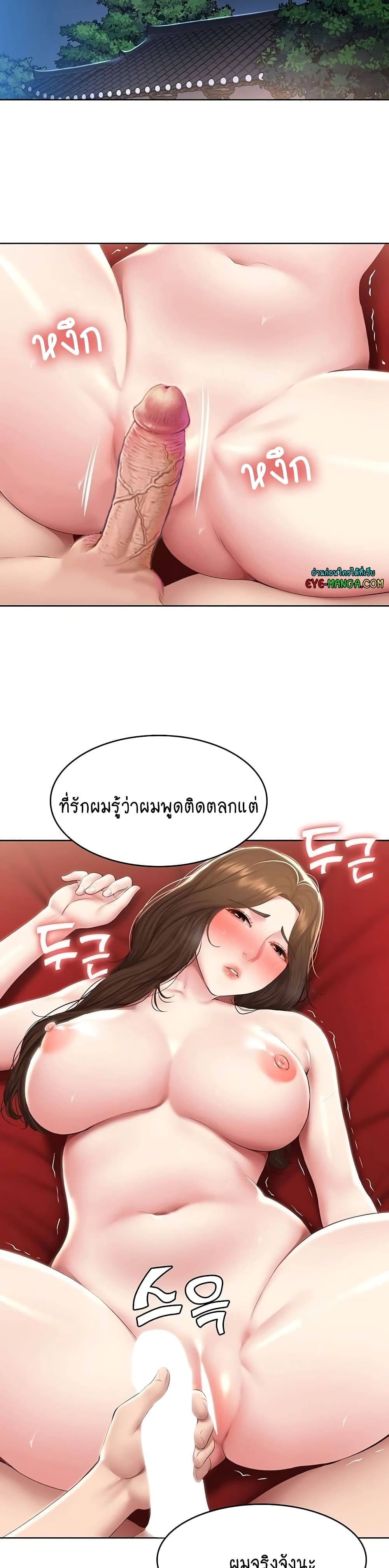 Boarding Diary page 18