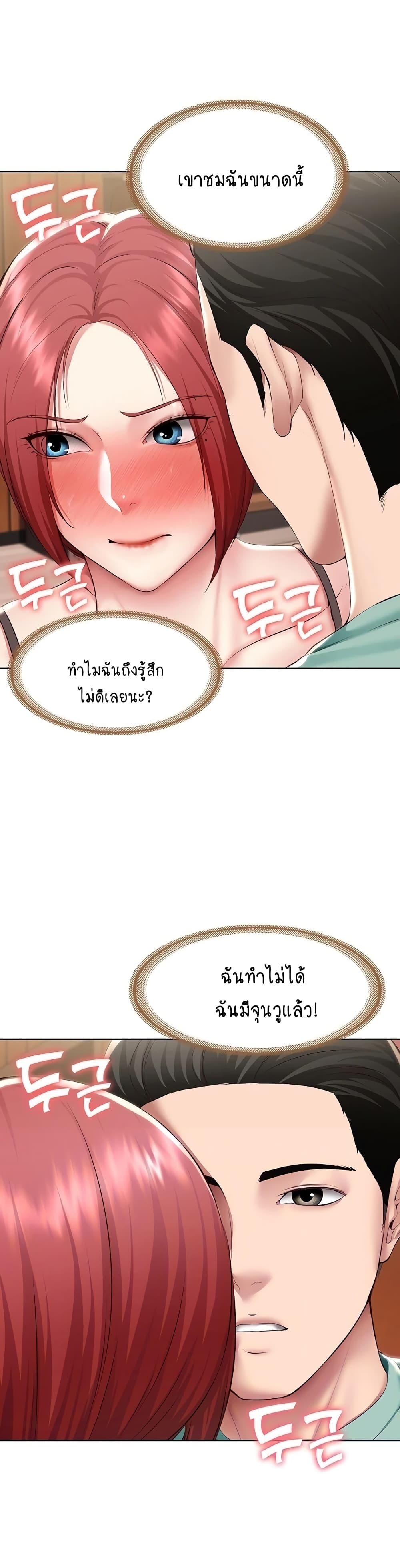 Boarding Diary page 3