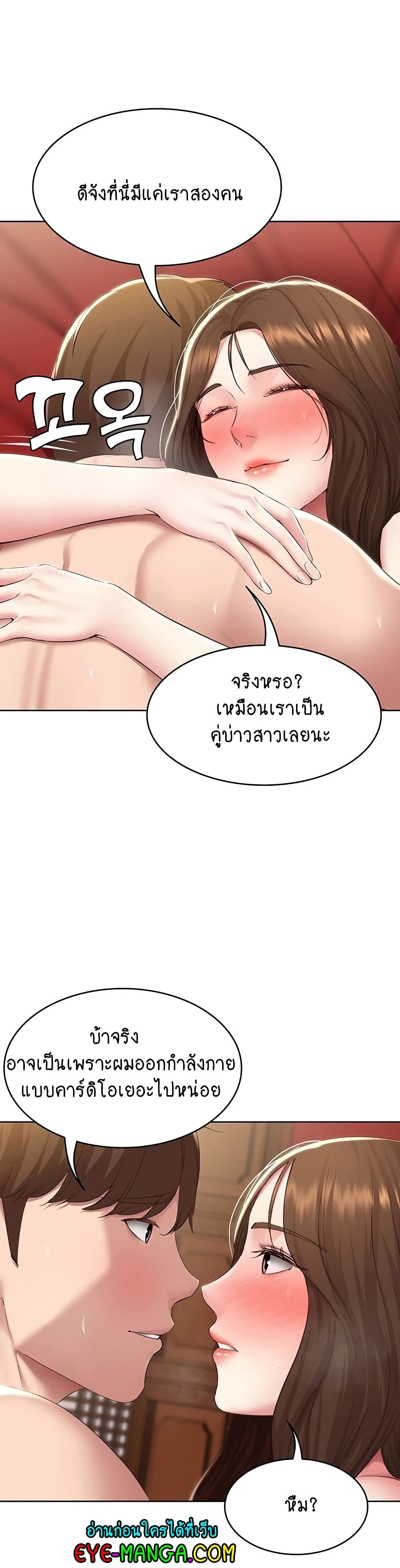 Boarding Diary page 21