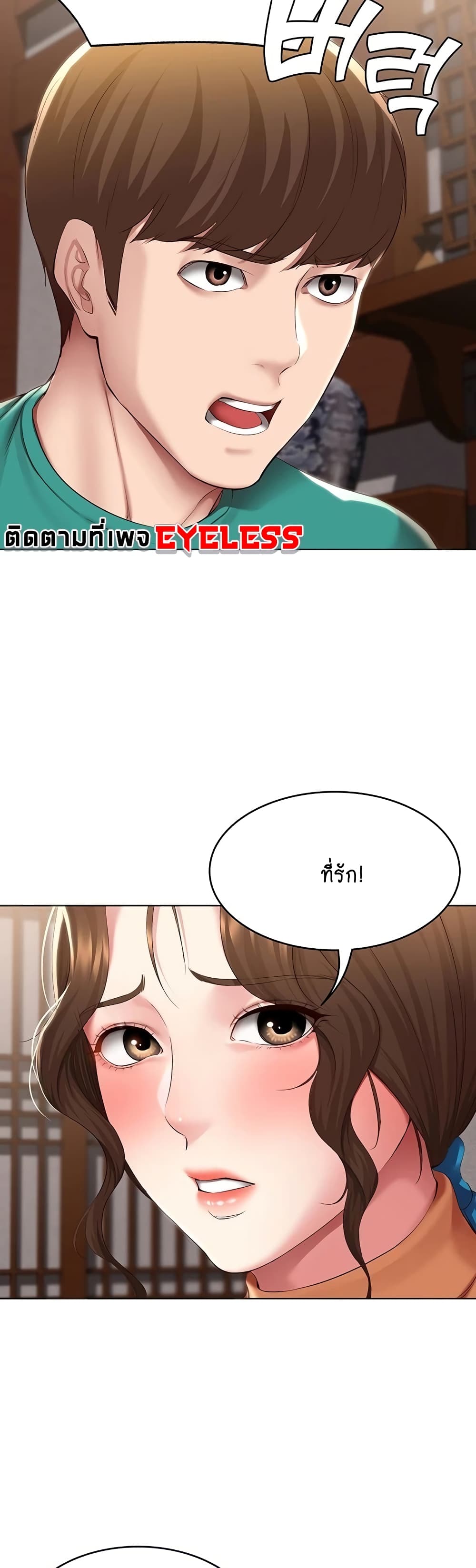 Boarding Diary page 8
