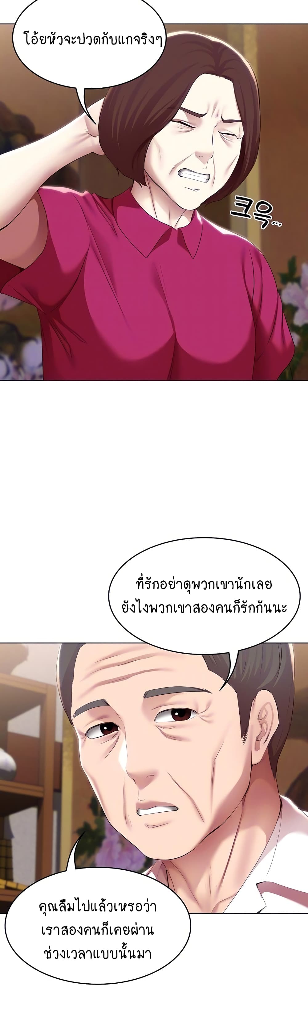 Boarding Diary page 9