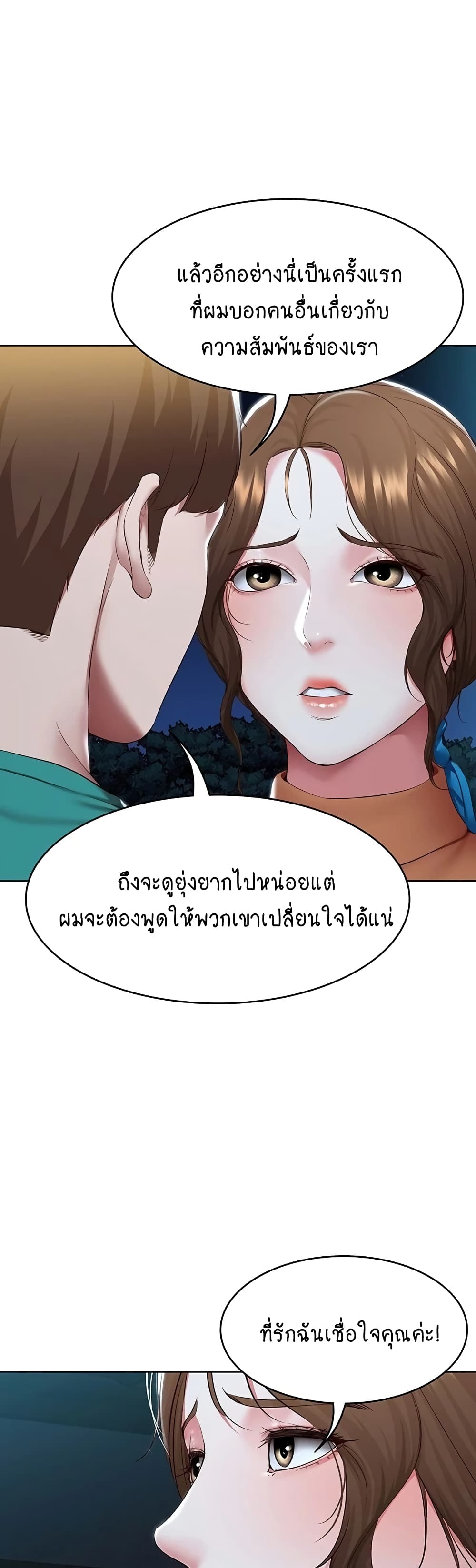 Boarding Diary page 15