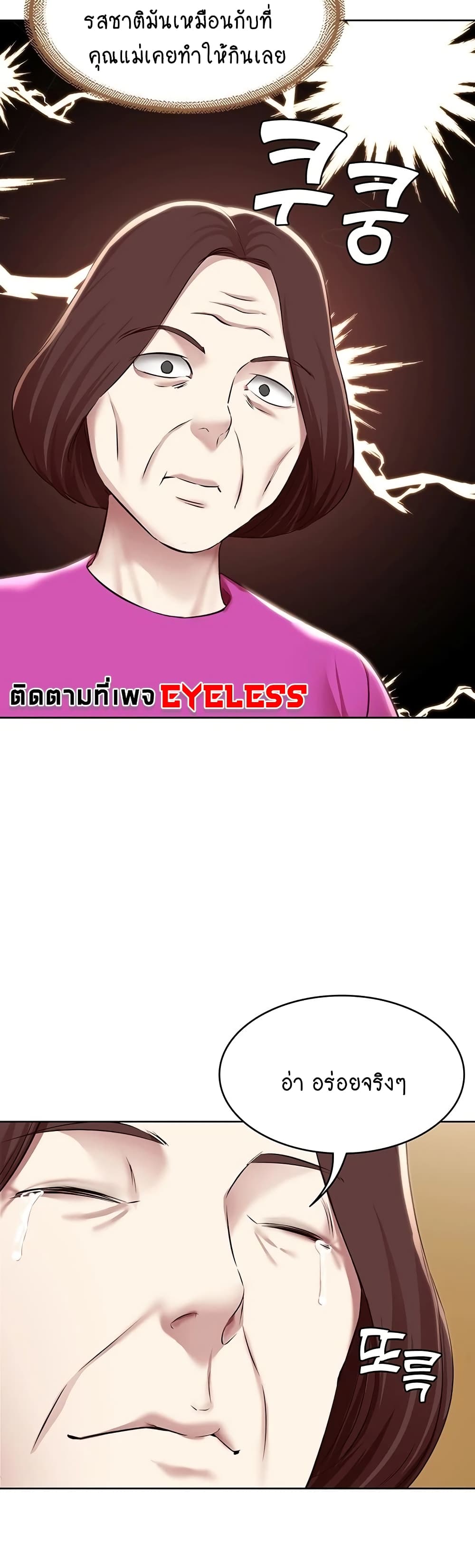 Boarding Diary page 26