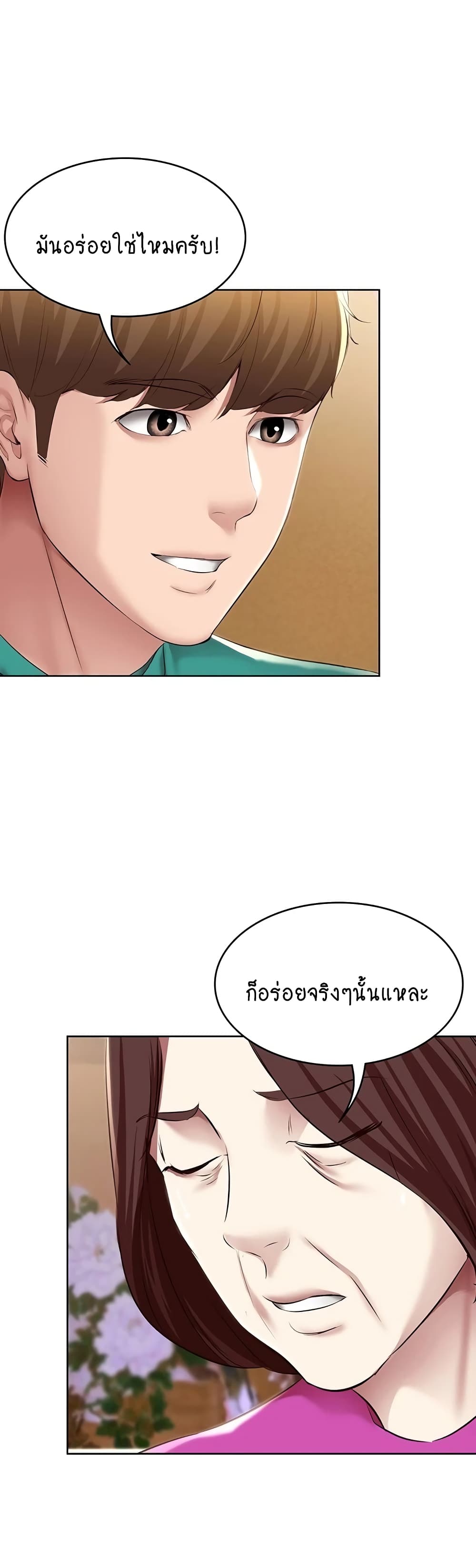 Boarding Diary page 27