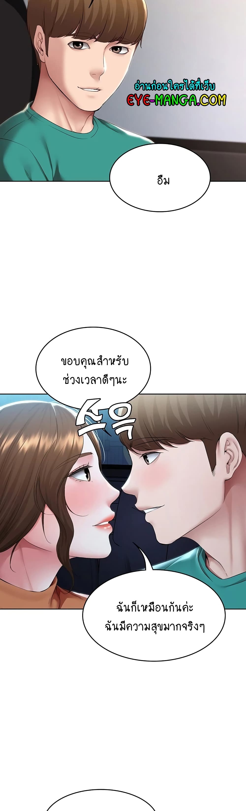 Boarding Diary page 33