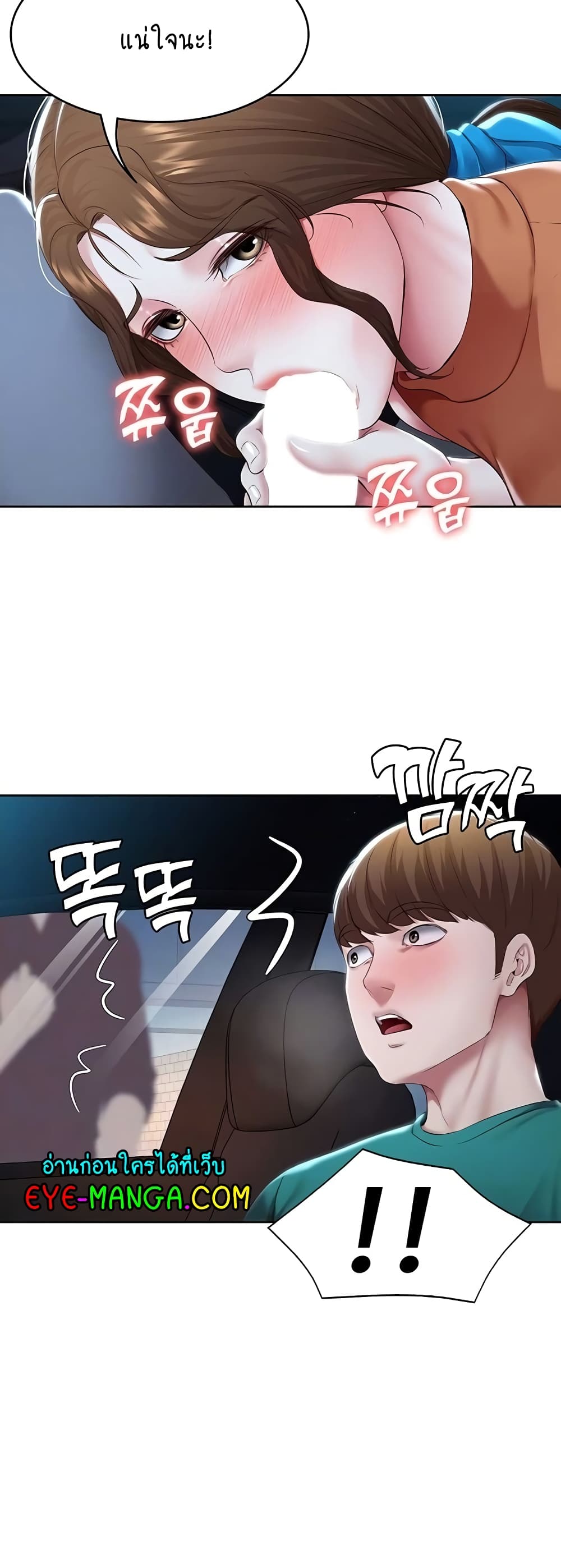 Boarding Diary page 5