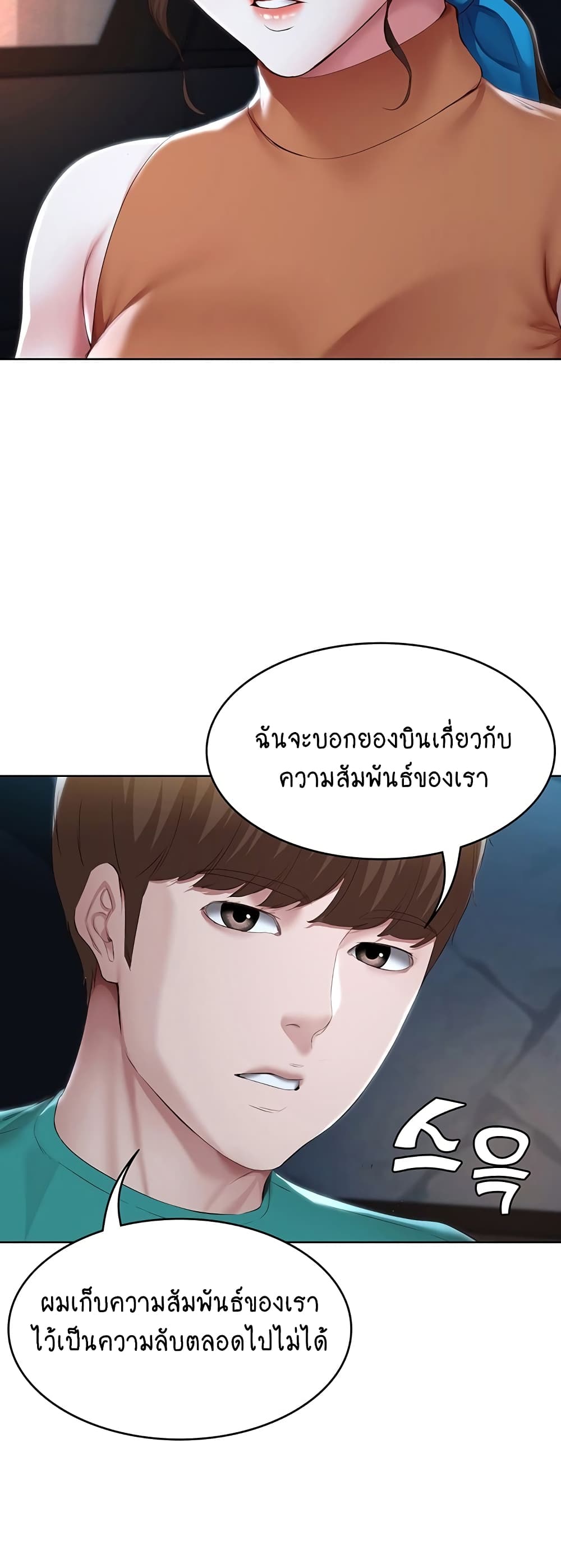 Boarding Diary page 16